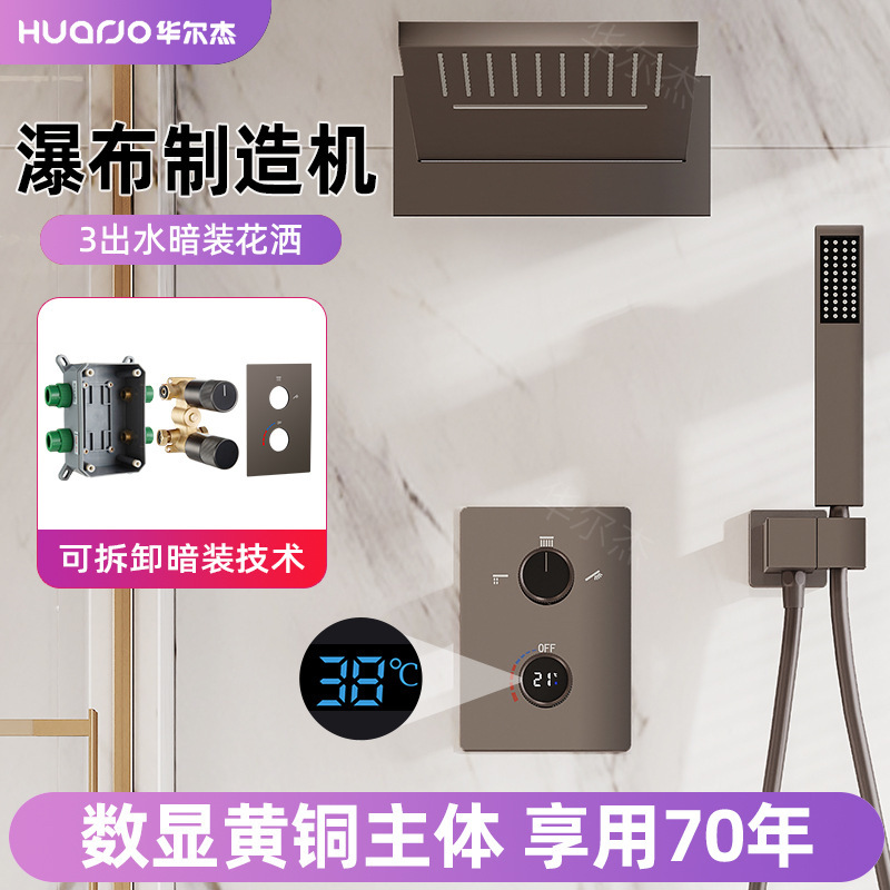Hot Melt Integrated Digital Display Concealed Waterfall Shower Head Set Concealed Embedded Wall Gun Gray Constant Temperature Digital Display