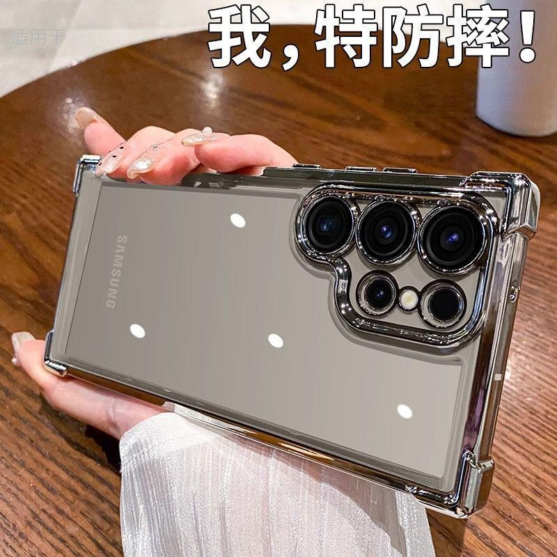 Suitable for Samsung S24Ultra Mobile Phone Case New S23 Airbag Anti-Fall Transparent Lens Integrated Anti-Fall Protective Cover Suitable for Samsung S24Ultra Mobile Phone Case New S23 Airbag Anti-Fall Transparent Lens Integrated Anti-Fall Protective Cover