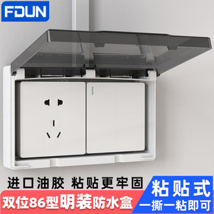 Type 86 surface-mounted two-position ultra-thin waterproof cover adhesive switch socket protective cover toilet panel splash-proof box