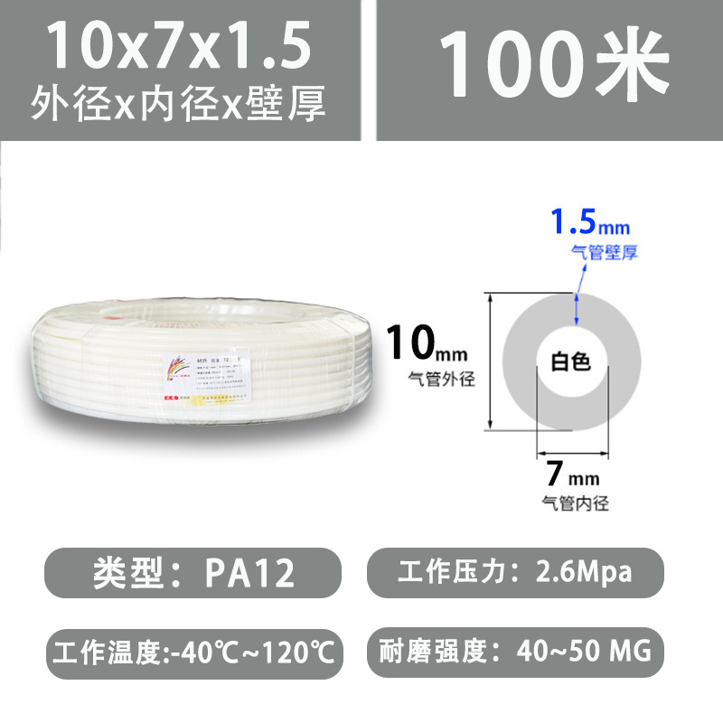 铁壳虫高压PA12尼龙管 耐酸碱防爆气管聚酰胺PA12英制管4/6/8*1.5|undefined