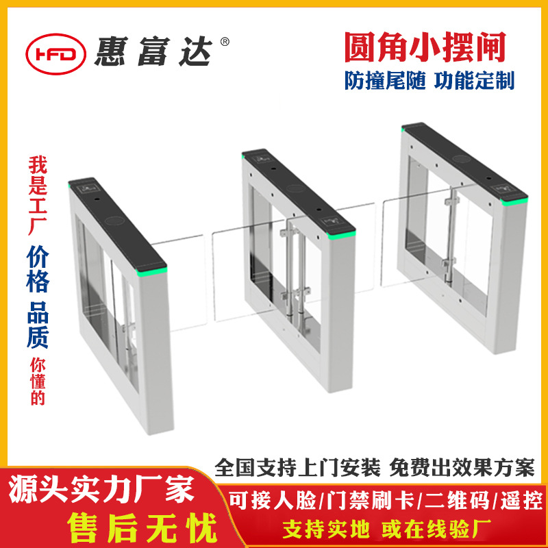 小区摆闸全自动人行智能工地三辊闸校园门禁考勤闸机智能感应
