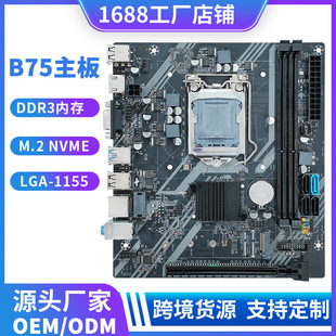 Brand New B75 Desktop Computer Motherboard with M.2 Interface Lga-1155-Pin Ddr3 Memory Supports 2/3 Generation Cpu