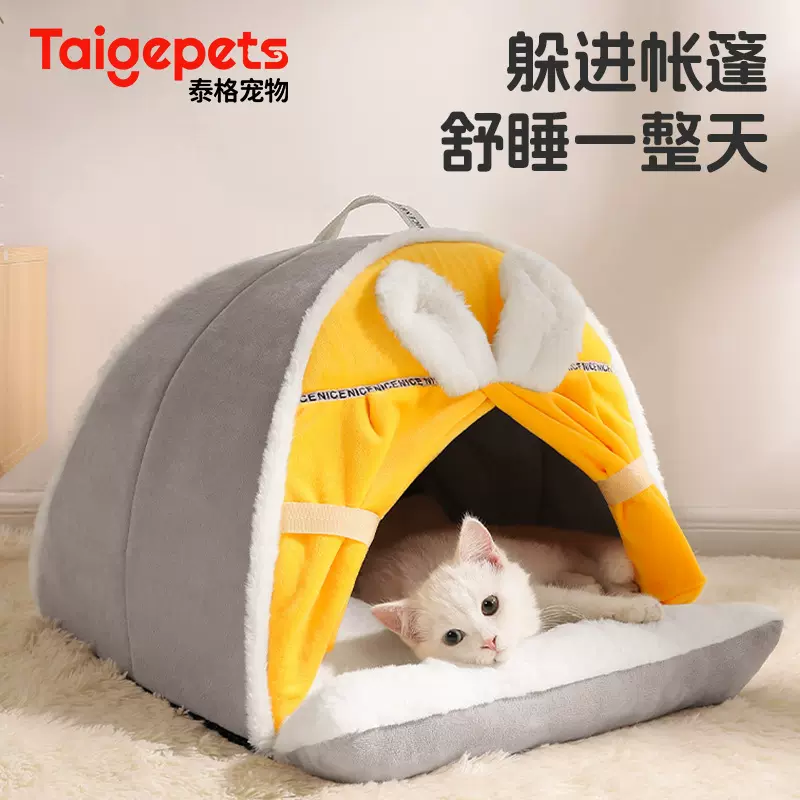 猫窝四季通用封闭式冬加厚安全感冬季保暖猫咪睡窝冬天躲避屋帐篷