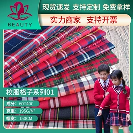 色织、提花布;涤棉混纺;其他混纺面料