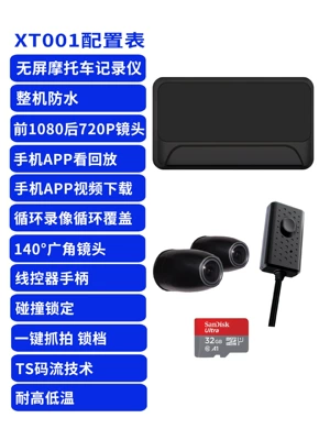 Motorcycle driving recorder, Motorcycle Driving Recorder - xt01-screenless-recorderapp32g-sandisk-card