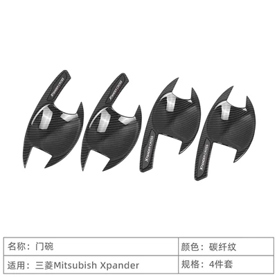 Portal Wrist – 18-26 Mitsubishi Xpander Handle - door-bowl-carbon-fiber-pattern-4-piece-set