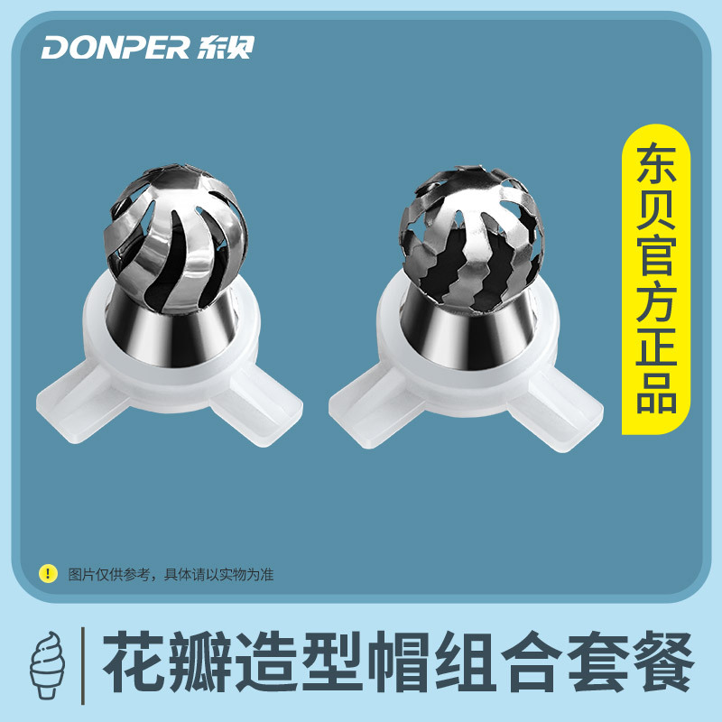 Dongbei máquina de helados en línea celebridad pétalo modelado tapa helado fantasía modelado tapa máquina de helados accesorios leche té