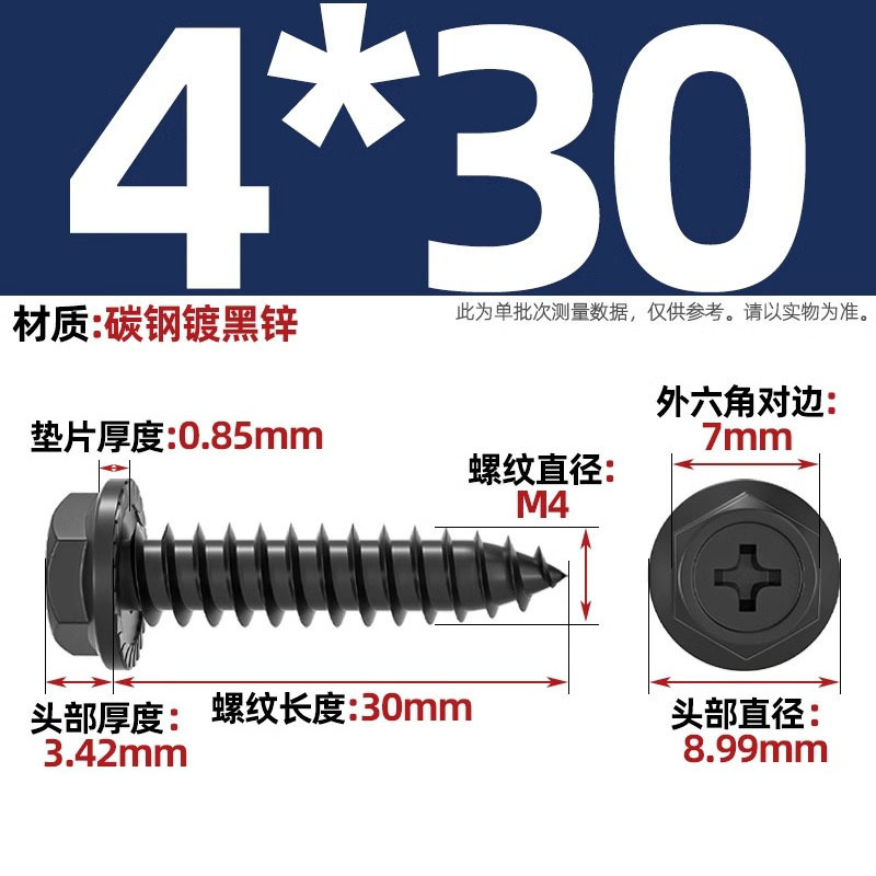 碳钢十字凹穴法兰面外六角自攻螺丝尖尾带垫钻尾木螺钉M3M4M5M6mm|undefined