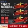 修车卧式油压液压工具
