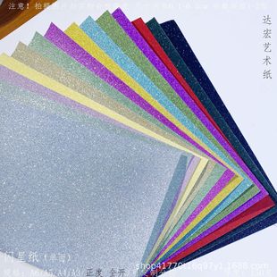 闪星纸金葱纸闪粉纸幸运星折纸剪纸吧唧背纸闪闪星光星星剪花压花-阿里巴巴