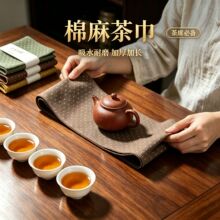 茶巾吸水布高档加厚茶布茶台专用抹布茶桌茶垫布禅意毛巾茶具配件