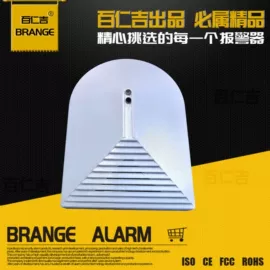 报警探测器;报警配件;气体检测仪