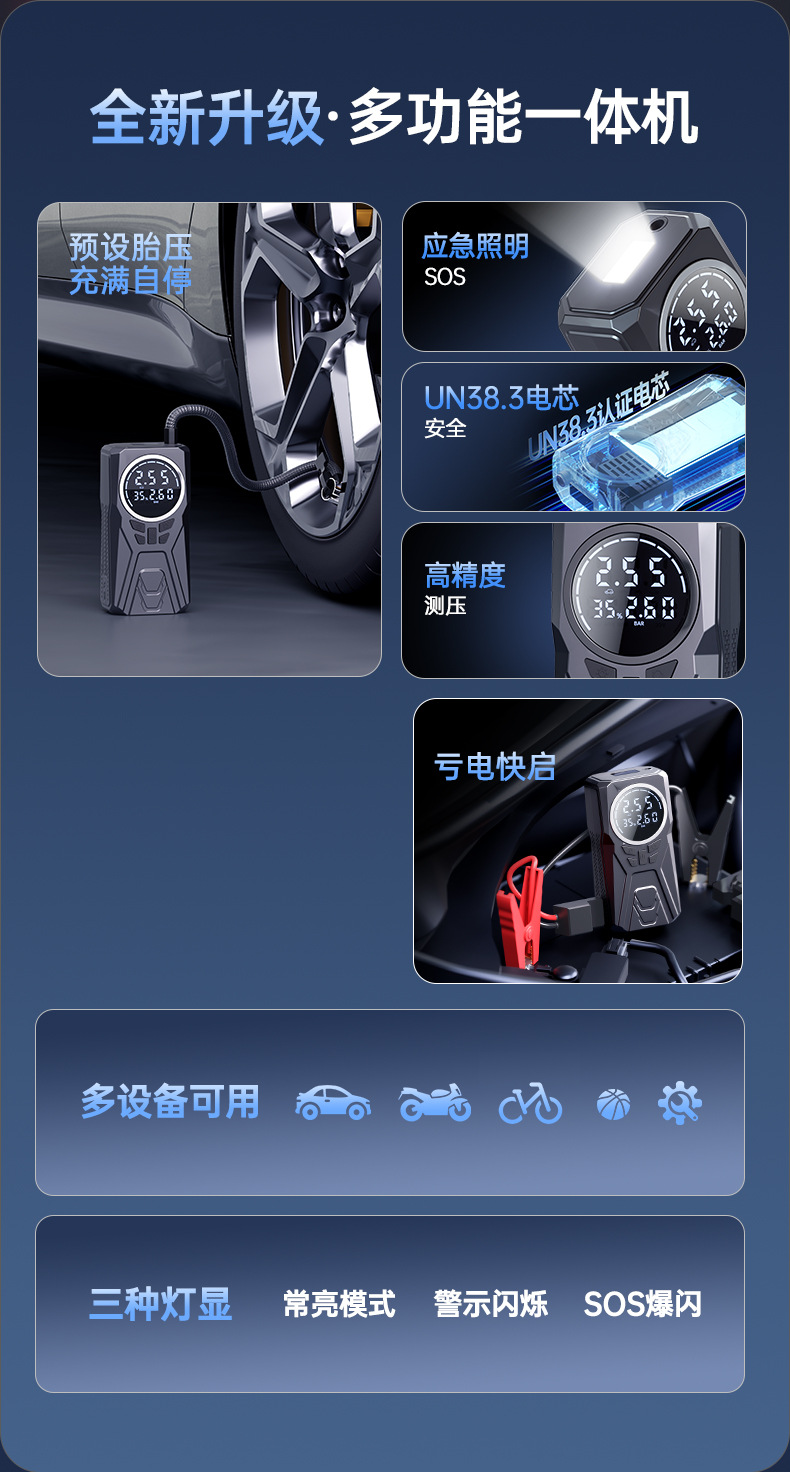 Car inflator emergency start power supply inflator gas and electricity all-in-one digital display electric car fire