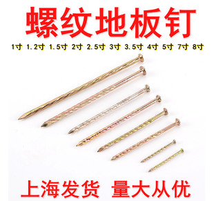 国标防松螺纹地板钉麻花地板钉搓丝钉2寸2.5寸3寸4寸5寸6寸7寸8寸-阿里巴巴