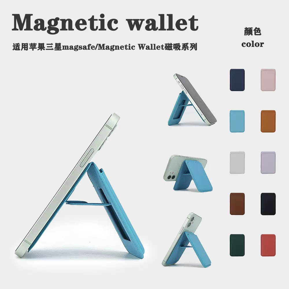 适用iPhone16pro苹果Magsafe强磁吸手机A字B款支架卡包夹跨境PU
