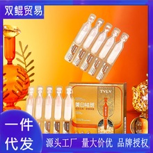 TVLV美白祛斑精华乳液淡化色斑舒润保湿提亮肤色深度补水改善暗沉
