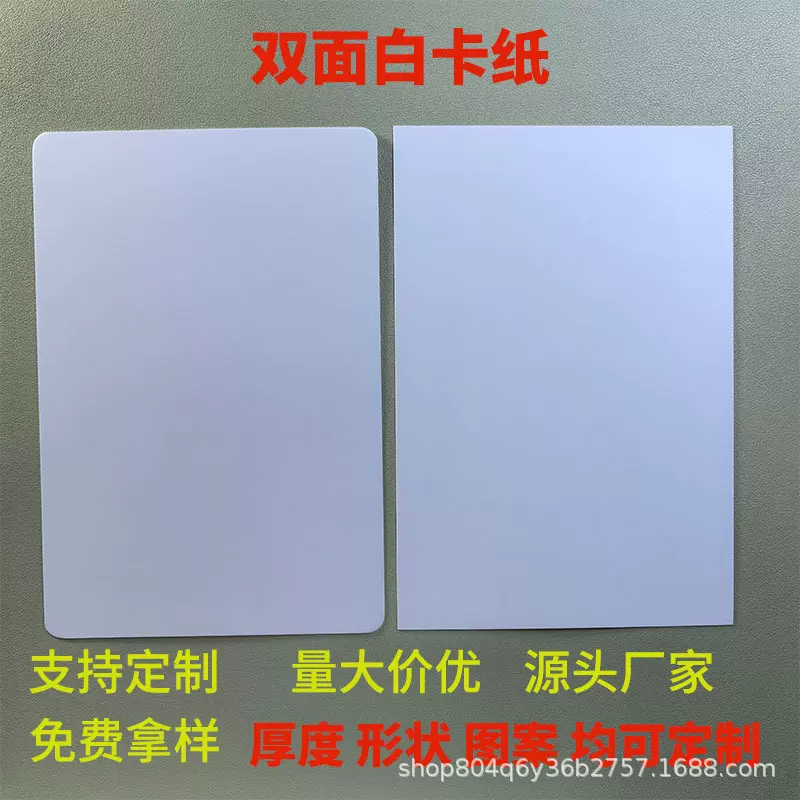 批发白卡纸250g加厚硬纸板白色名片纸8K绘画相册卡纸白卡纸白纸板