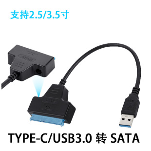 USB3.0�DSATAӲ�P�D�Ӿ����2.5��̑B�CеӲ�P��usbtosata��򌾀
