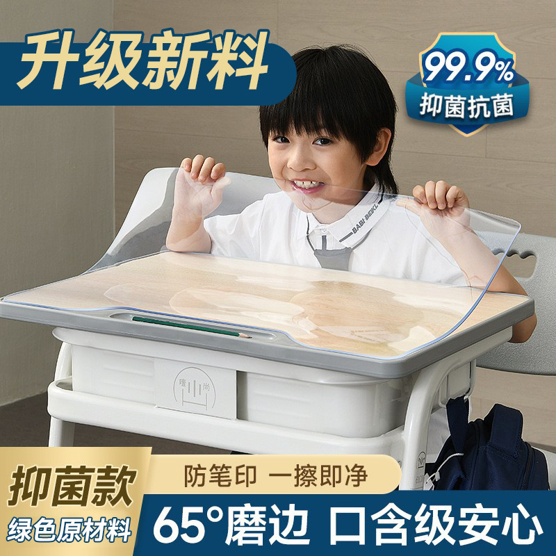 School class table mat odorless safe and healthy desk mat pvc transparent antibacterial soft glass writing desk desk cloth School class table mat odorless safe and healthy desk mat pvc transparent antibacterial soft glass writing desk desk cloth