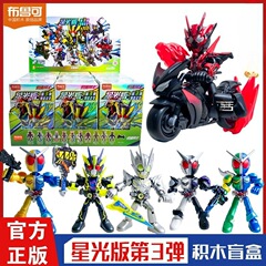 ブルーコ積み木人形ブラインドケース仮面ライダースターライト第3弾十聖刃合わせフィギュア玩具1箱