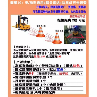 Park radarı, Ai Anti-Collision System, Truck Loader - 10-universal-8-probe-radar-for-electricoil-vehicles-boundary-light-sound-and-light-alarm-refer-to-the-main-picture-video