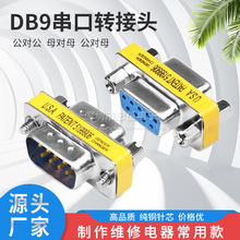 DB9�D���^ ᘴ����D�Q�^ RS232�D�Q�^ ĸ�Dĸ ���Dĸ���D���Ӳ��^