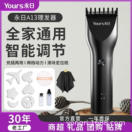 电吹风;电动剃须刀;理发器