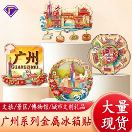 金属工艺品;徽章;冰箱贴