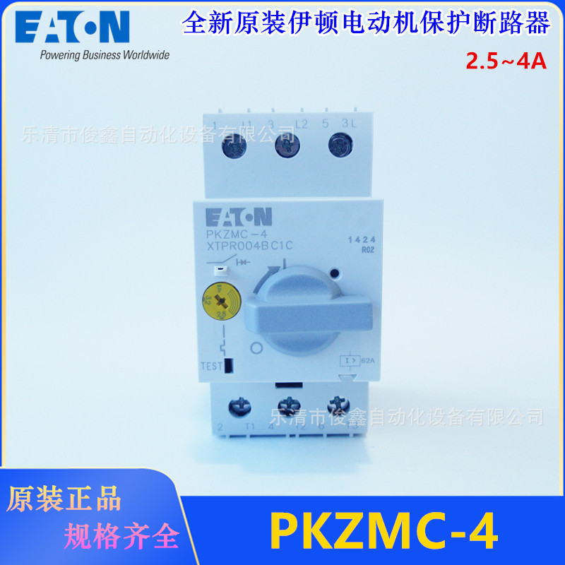 原装EATON/伊顿 PKZMC-4 电动机保护断路器 2.5-4A