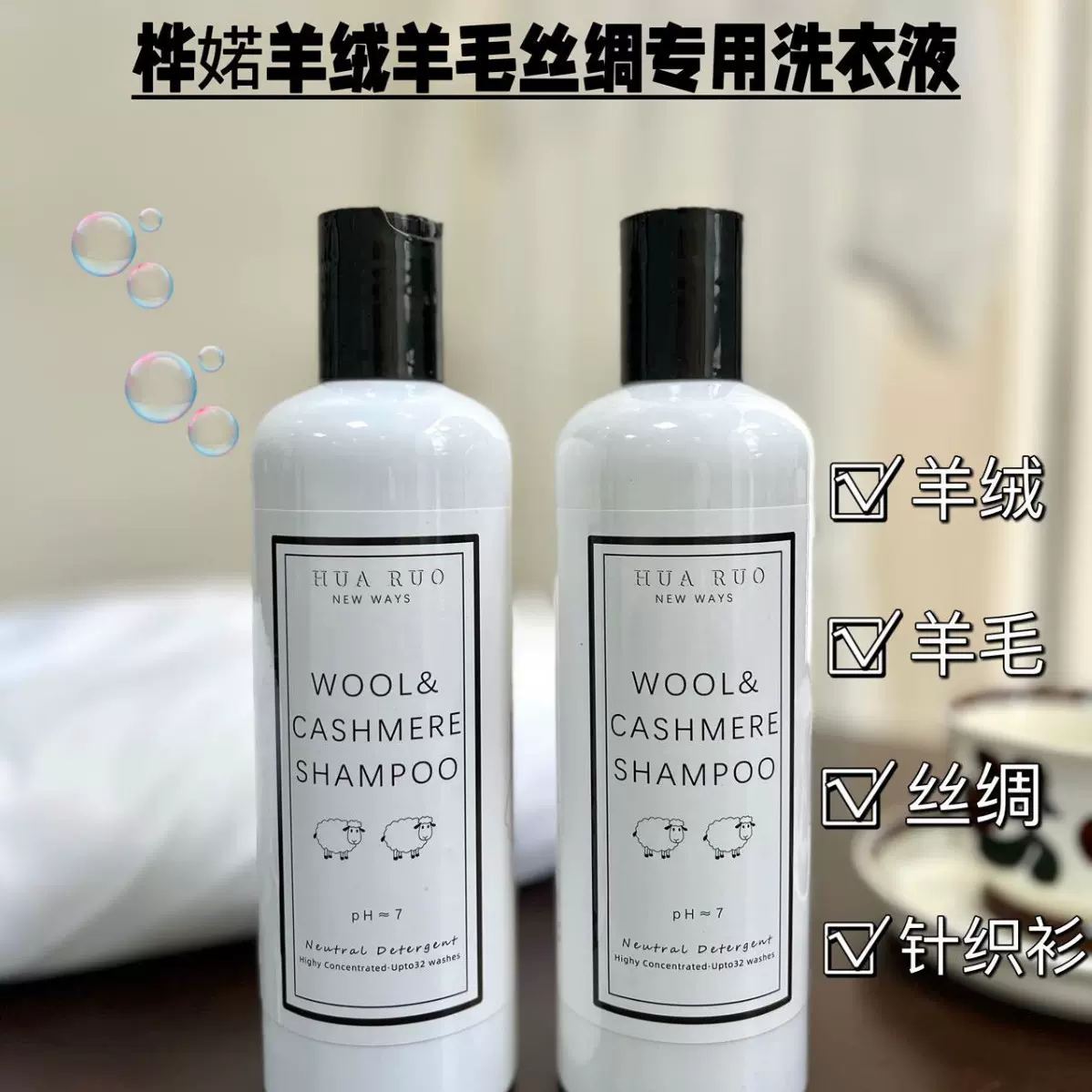 羊毛衫缩水还原恢复剂毛衣放大蓬松修复洗涤羊绒衫膨松专用洗衣液