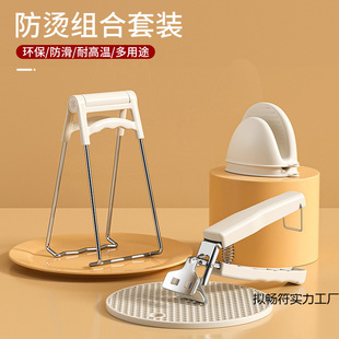 Thickened Anti-Scalding Tongs for Kitchen Use, Bowl and Dish Tongs, Dish Holder