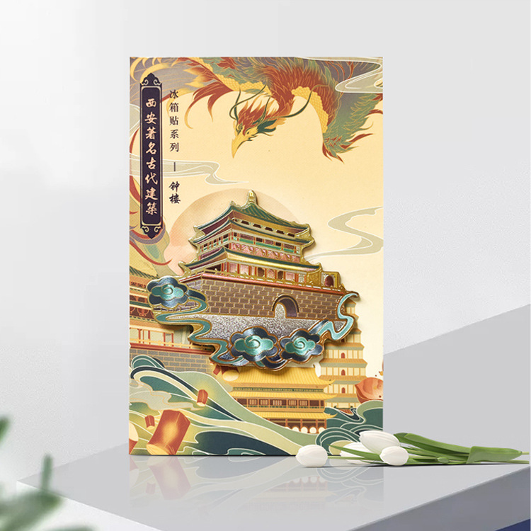 (2개) 시안 냉장고 스티커 문화 및 창조적 인 기념품 산시 박물관 벨 타워 시티 벽 큰 야생 구스 파고다 마그네틱 스티커 자석 빌딩
