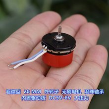 ��΢�� 20MM ���D�ӟoˢ늙C �L���S�� DC5V-6V �����Ӱ�