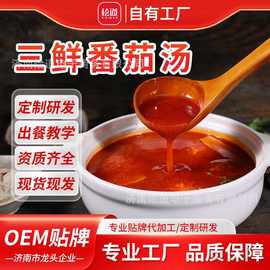 烩道茉莉番茄火锅底料商用酸菜鱼底料麻辣烫米线番茄汤底小包制定