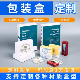 纸盒;纸类标签;吊粒、吊牌