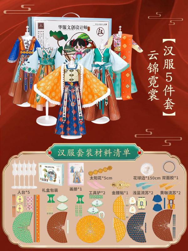 女の子の誕生日プレゼントドレスアップ人形 7 おもちゃ 8 6 歳の服のデザイン 109 中国風子供漢服 diy 手作り|undefined