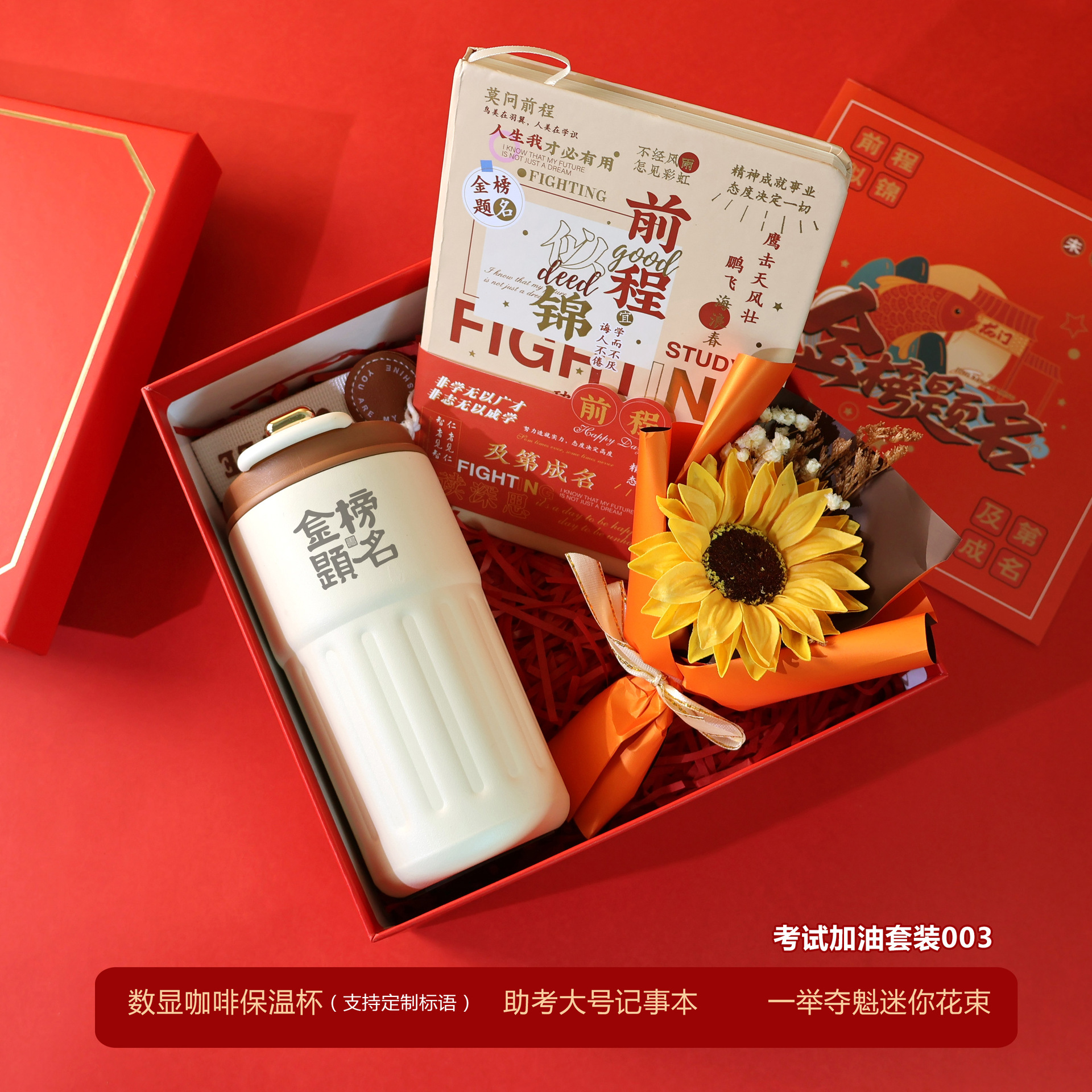 金榜题名003 副本.jpg