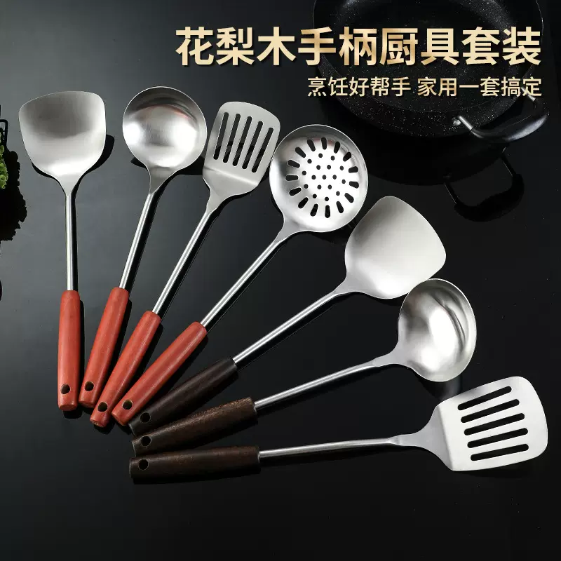 不锈钢锅铲家用烹饪炒菜铲子花梨木纹手柄铁锅铲煎铲汤勺漏勺套装