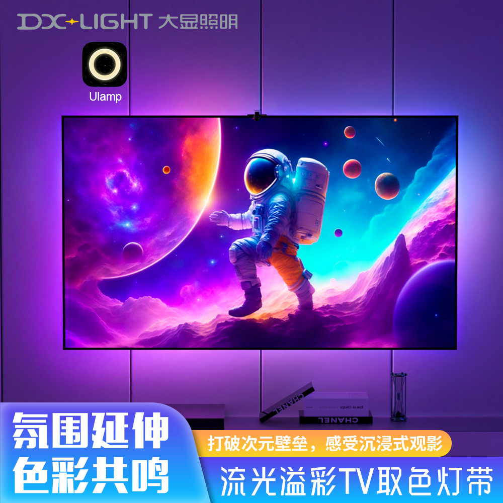Amazon Ambilight TV TV en la misma pantalla, luz ambiental con luz de lujo transfronteriza, luz y sombra con pantalla, tira de luz de fantasía rgb