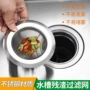 厨房洗碗下水道不锈钢过滤网