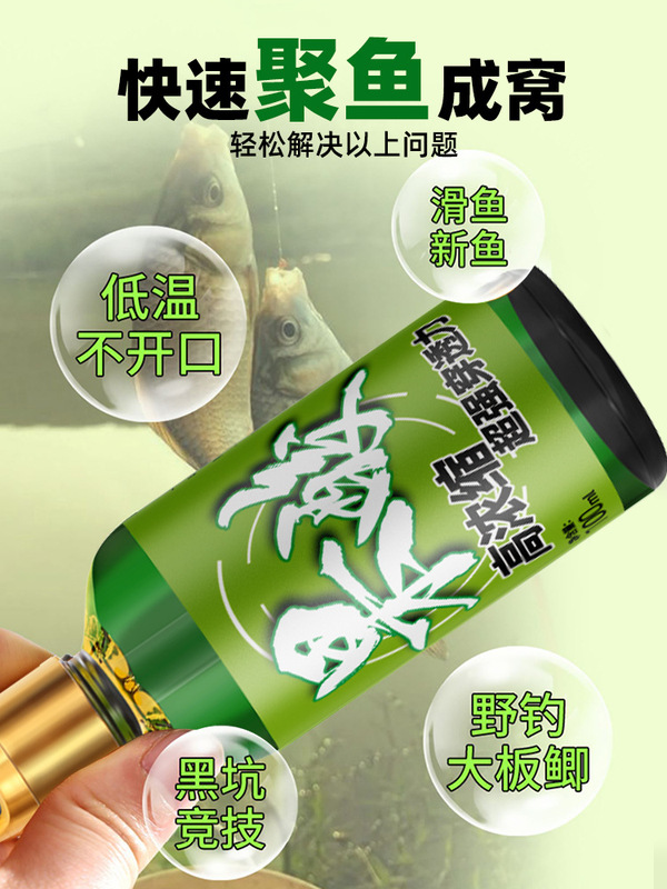 果酸高浓缩钓鱼小药黑坑野钓专用鲫鲤罗非诱鱼开口添加剂鱼饵窝料|undefined