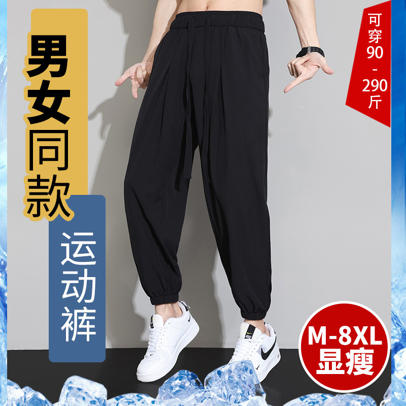 M-8XL Ice Silk Pants Men's Summer Thin Leg-tied Men's Pants Japanese Fashionable Drawstring-tied Foot Cropped Pants Casual Trousers M-8XL Ice Silk Pants Men's Summer Thin Leg-tied Men's Pants Japanese Fashionable Drawstring-tied Foot Cropped Pants Casual Trousers