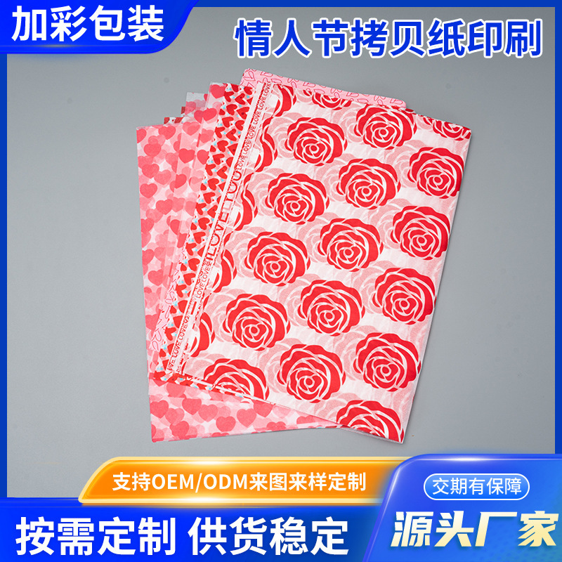In-Stock Heart-Shaped Romantic Wrapping Paper, Valentine's Day Tissue Paper, Rose Flower Pear Paper, Ins-Style Patterned Wrapping Paper
