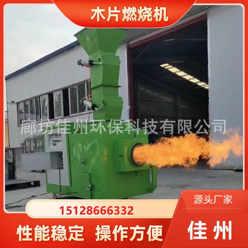 陕西汉中养殖供暖小型生物质燃烧炉 性能稳定 智能控制颗粒燃烧机