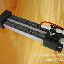 PTC加热器带温控恒温绝缘陶瓷耐高温发热片220V定做空气电加热器