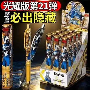 Ручки-сюрпризы Ultraman 21-я коллекция чёрные
