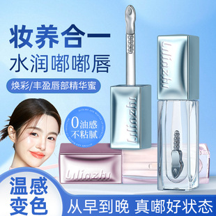 Lilinzhi Glowing Plumping Lip Essence Honey Hydrating, Moisturizing, Long-Lasting Moisturizing and Diminishing Lip Lines Warm Changing Lip Essence