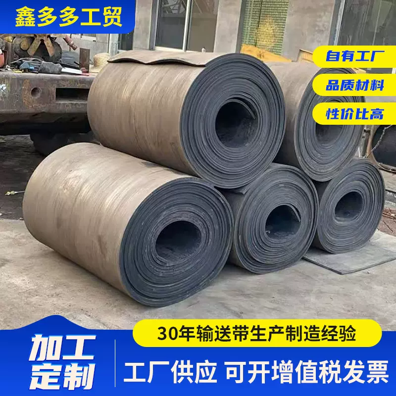 废旧输送带铺地工业厂家现货橡胶铺地铺车输送带钢丝输送胶皮