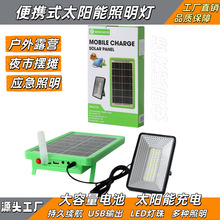 ̫���ܵ�USB��Я�๦��¶Ӫ����Ӧ����ҹ�а�̯Ͷ���LED��������