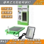 usb便携多功能照明太阳能灯